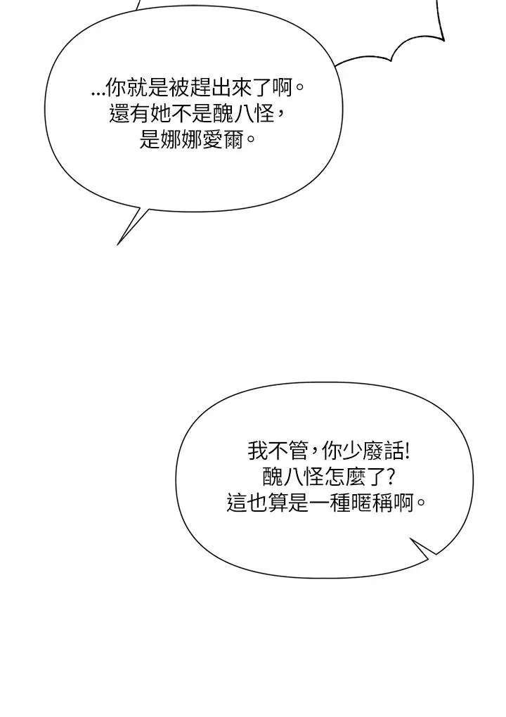 第6话 第8页