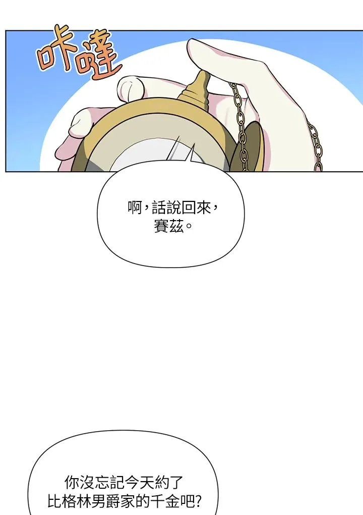 第6话 第9页