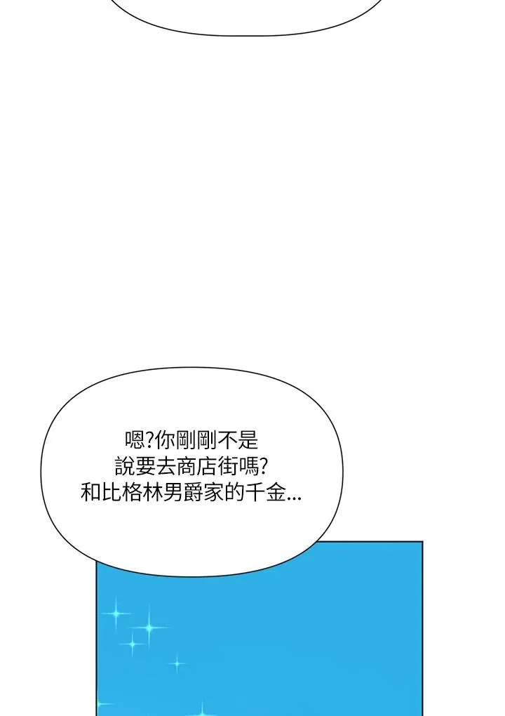 第6话 第14页