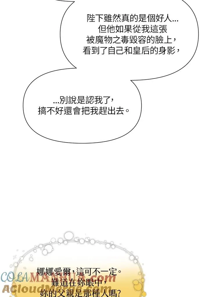第6话 第37页