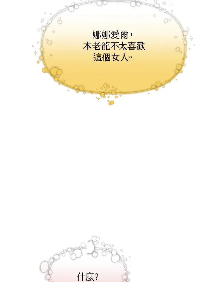 第7话 第3页