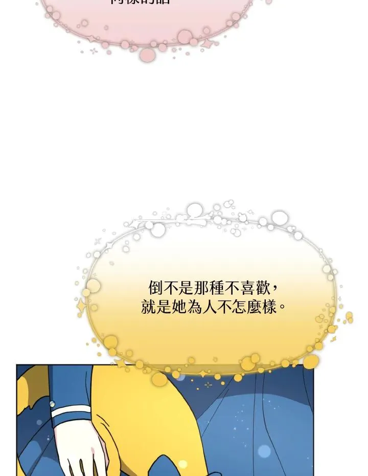 第7话 第5页