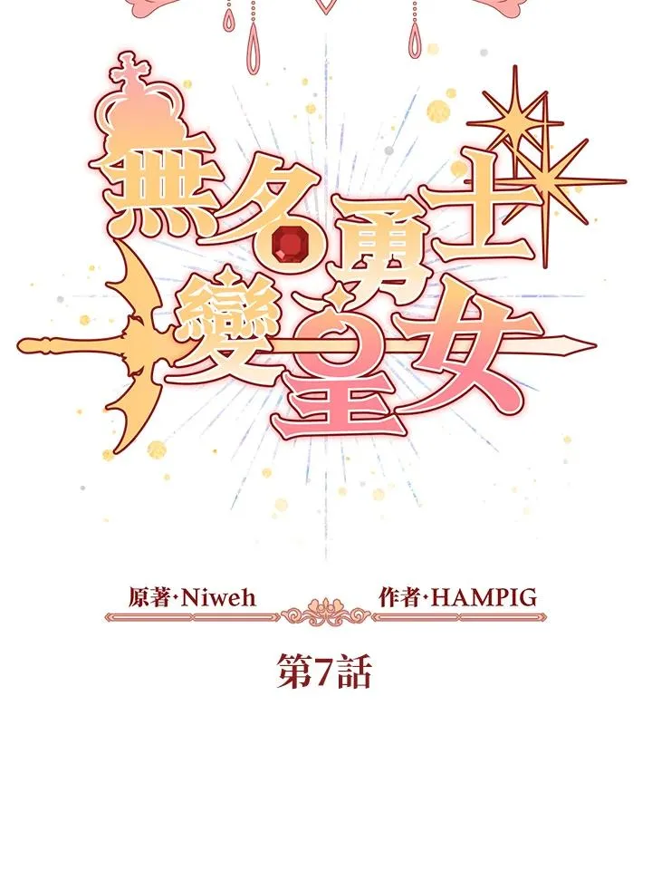 第7话 第18页
