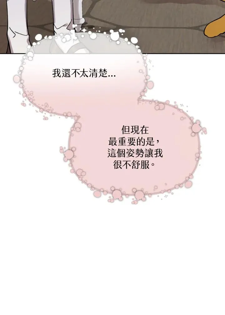 第7话 第33页