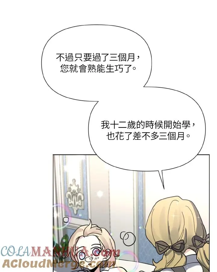 第7话 第67页