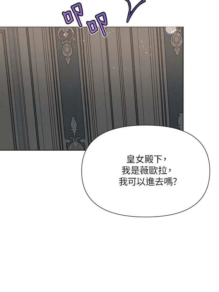 第8话 第3页
