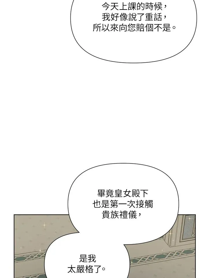 第8话 第9页