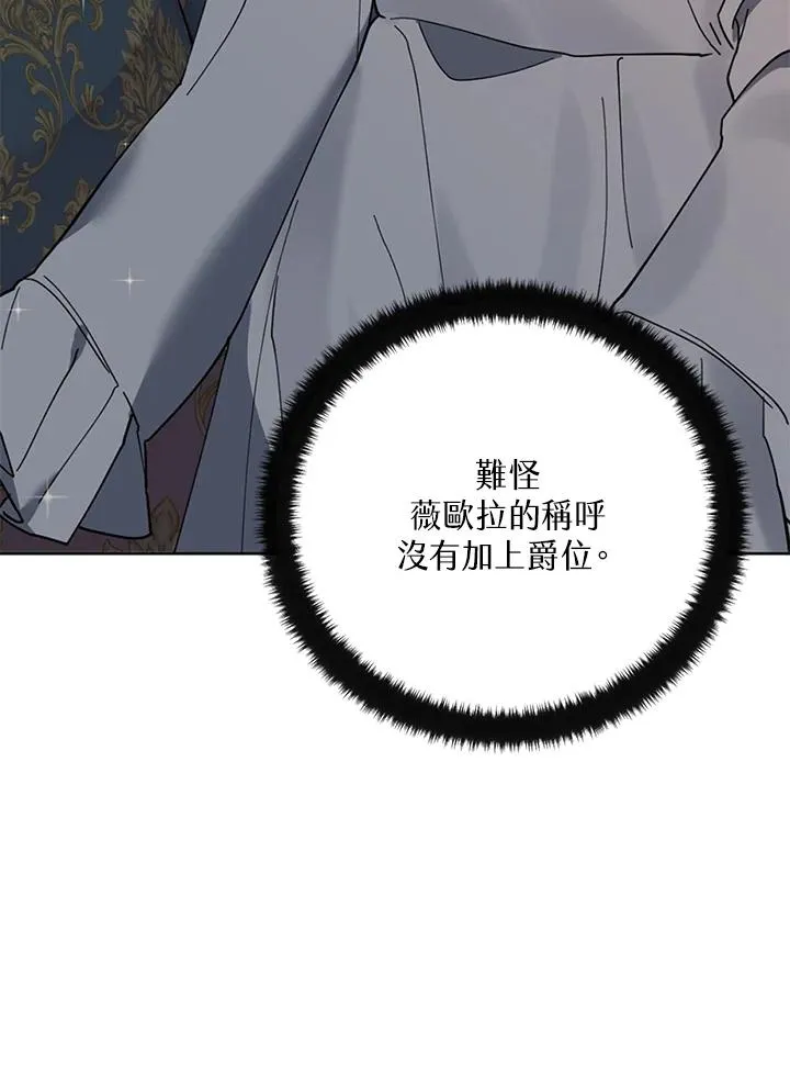 第8话 第20页