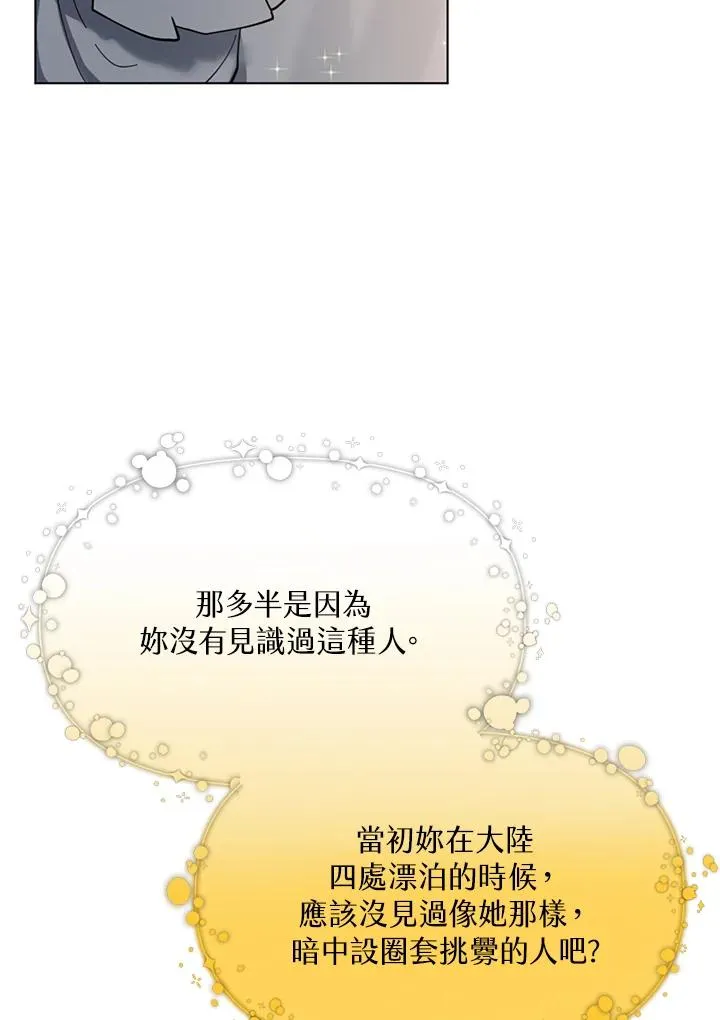第8话 第36页
