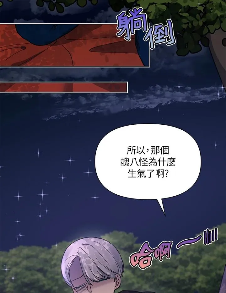 第8话 第50页