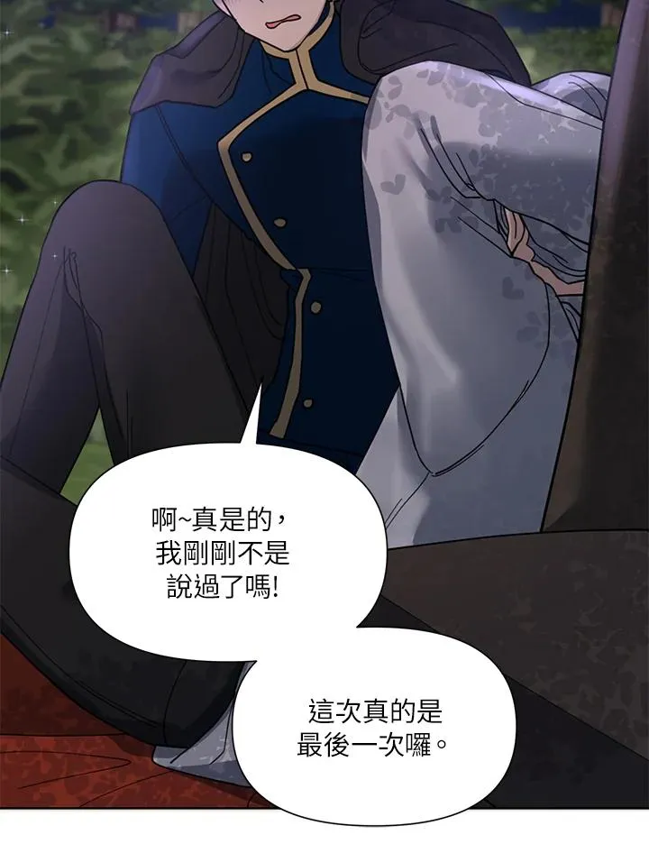 第8话 第51页