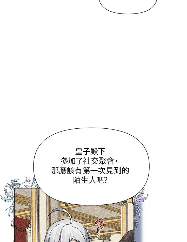 第8话 第53页