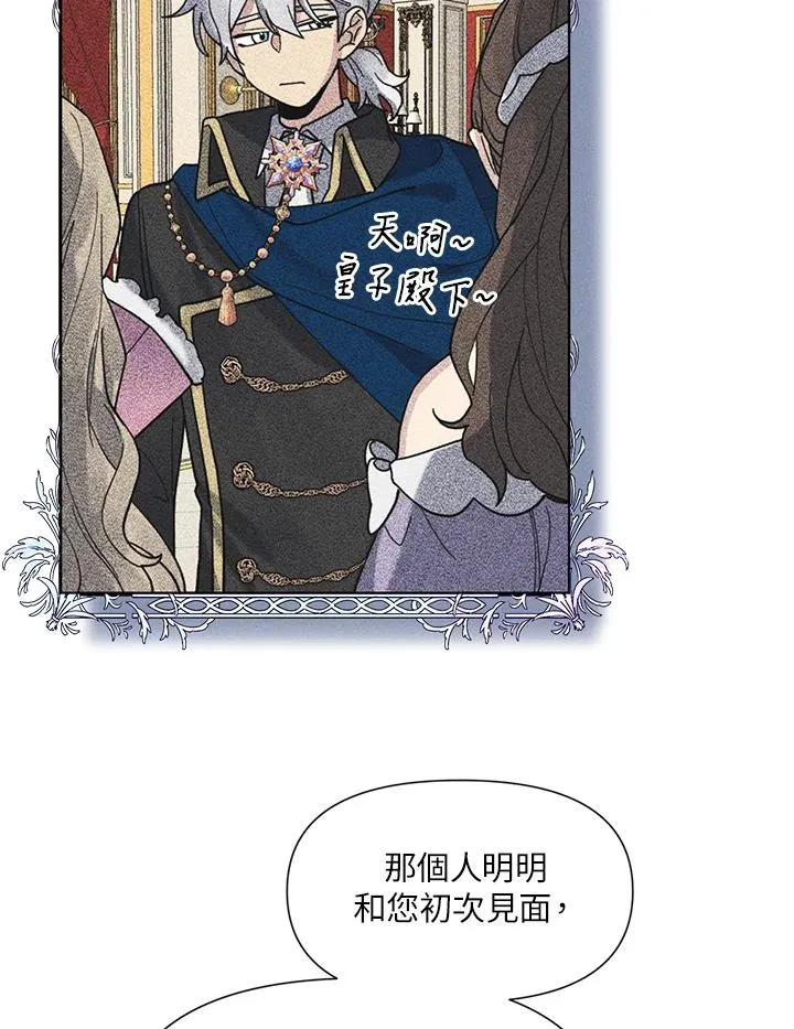 第8话 第54页
