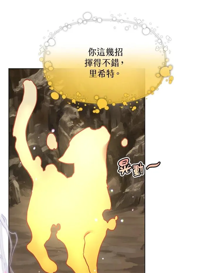 第8话 第69页