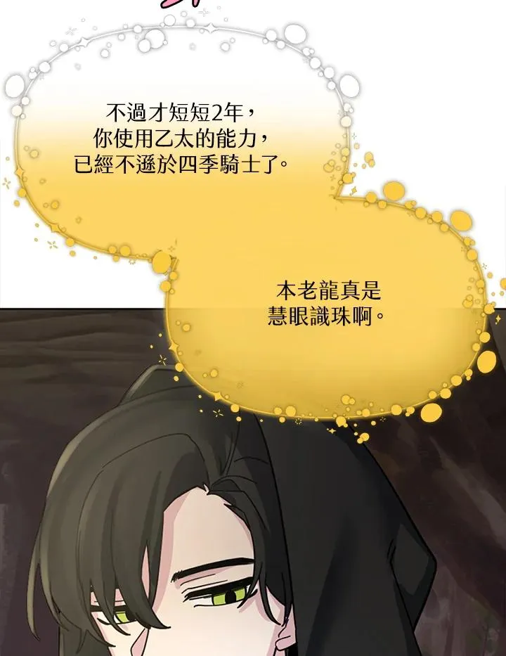 第8话 第71页