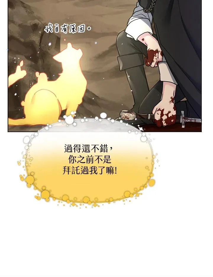第8话 第74页