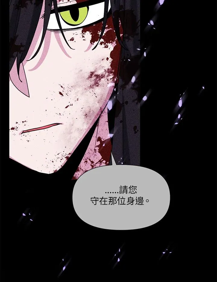 第8话 第77页
