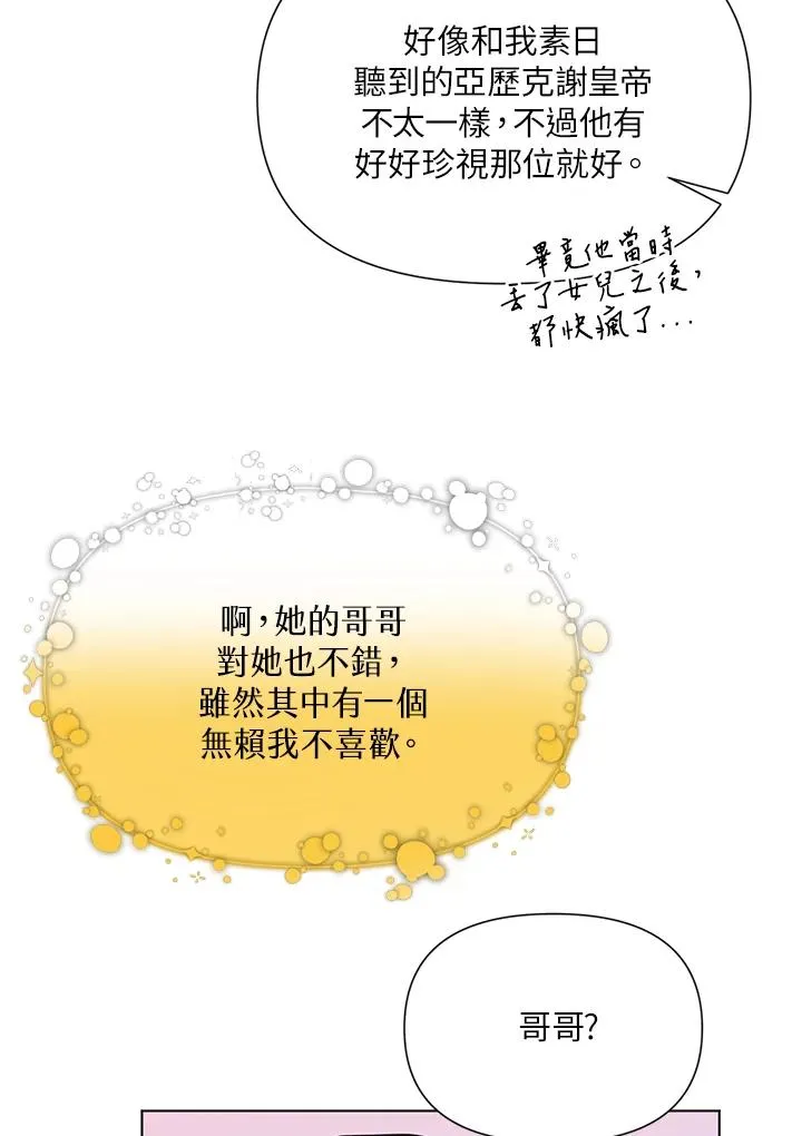 第8话 第81页