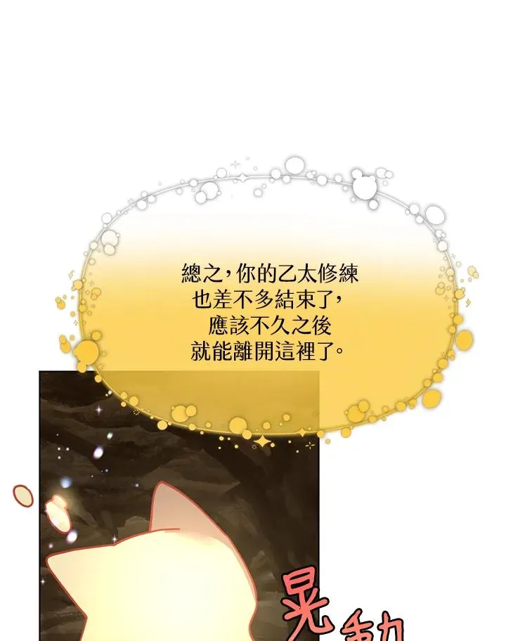 第8话 第86页