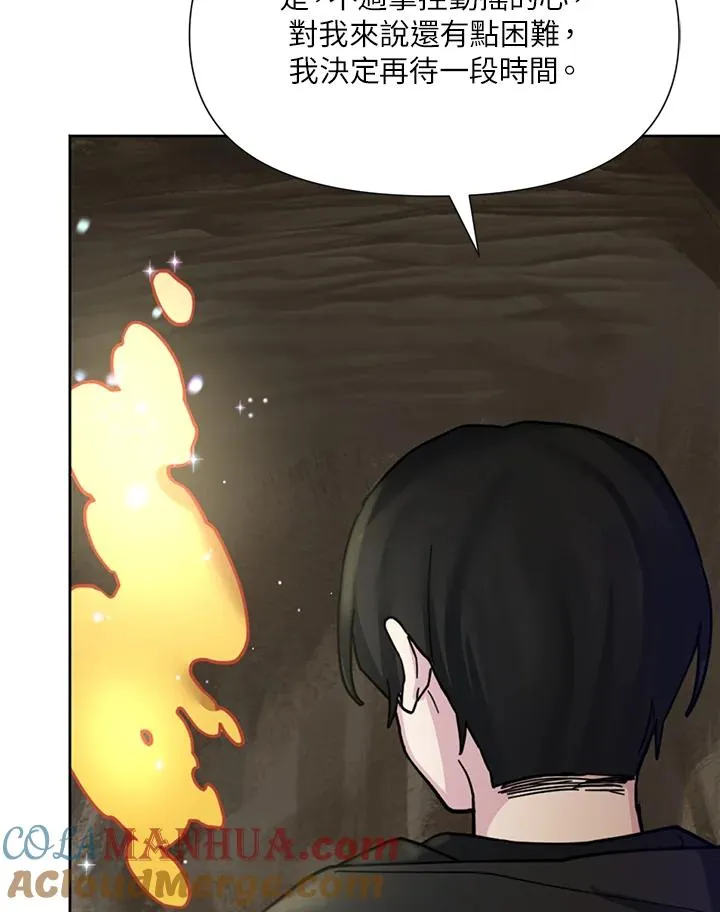 第8话 第88页
