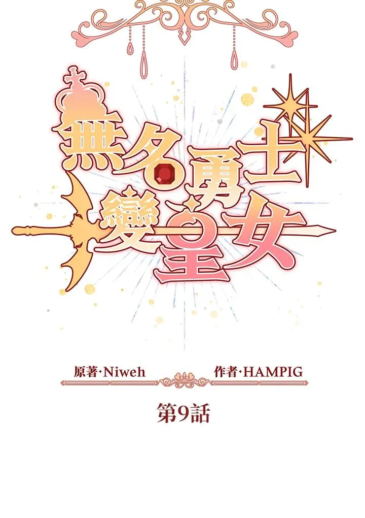 第9话 第6页