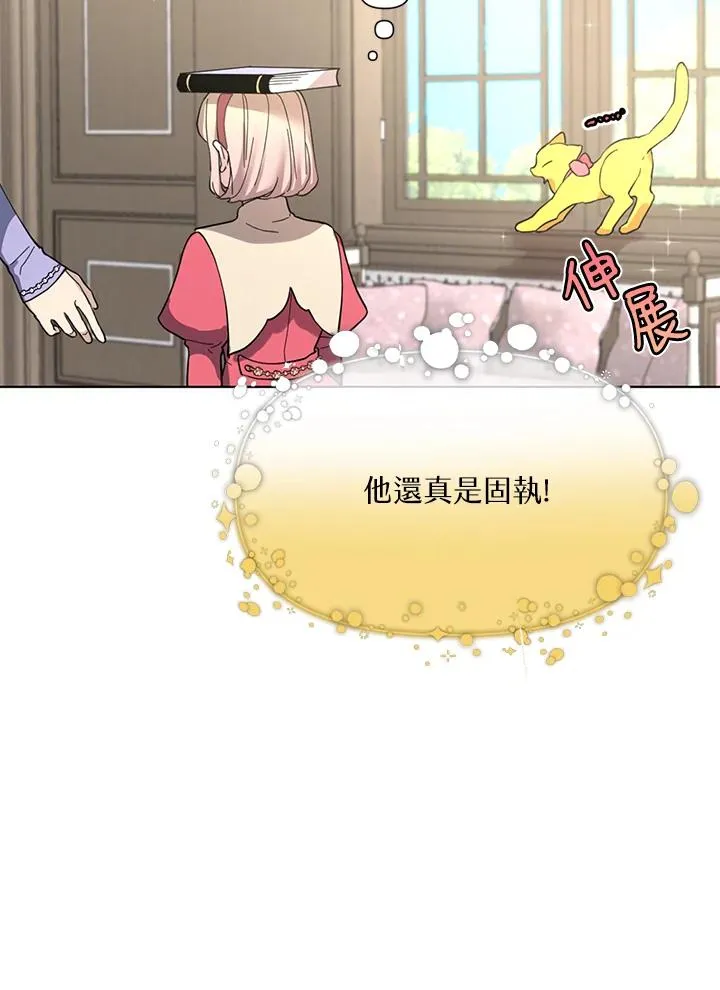第9话 第11页
