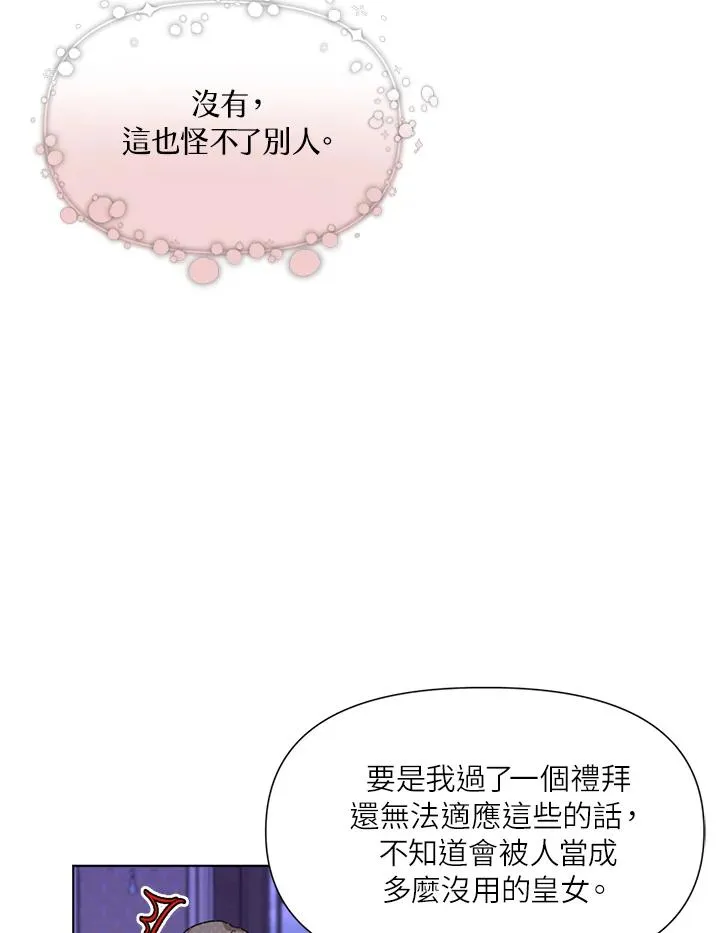 第9话 第20页