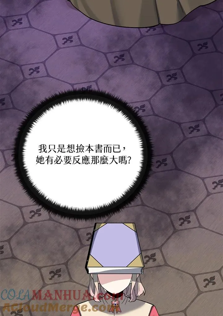 第9话 第28页