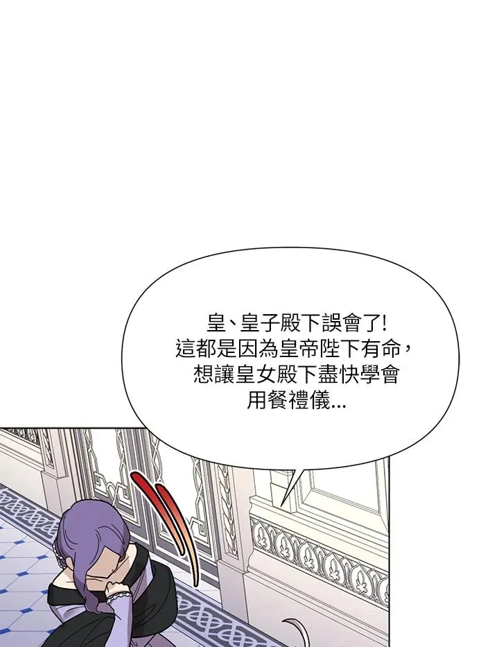 第9话 第77页