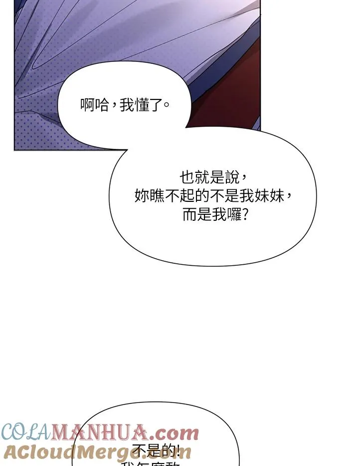 第9话 第82页