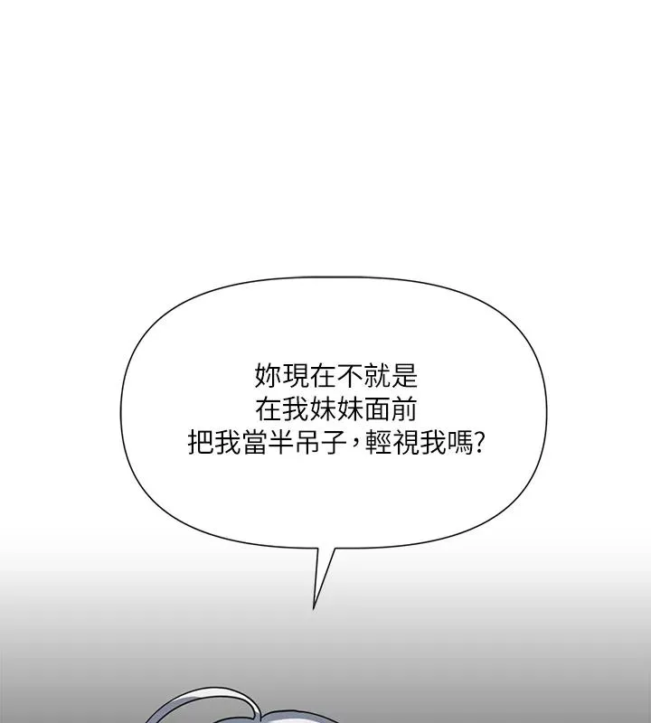 第9话 第84页
