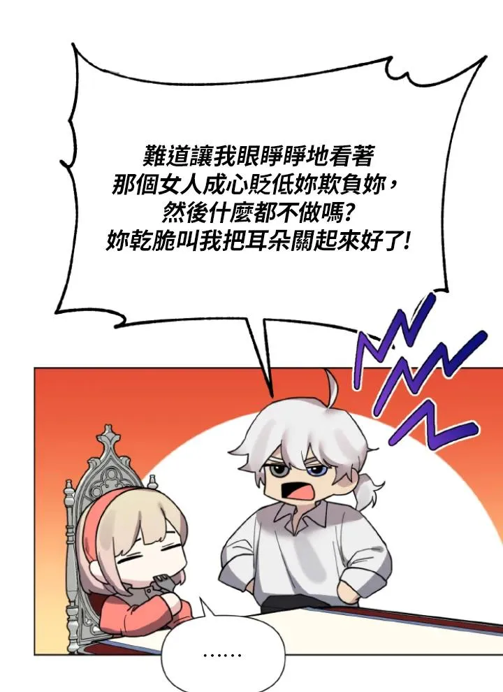第10话 第14页
