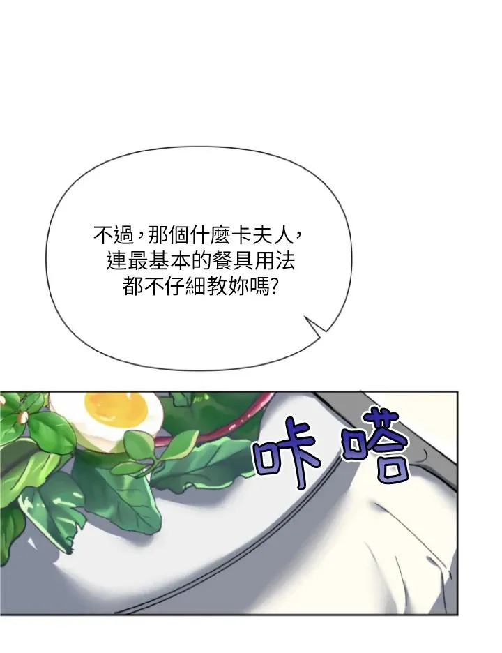 第10话 第20页