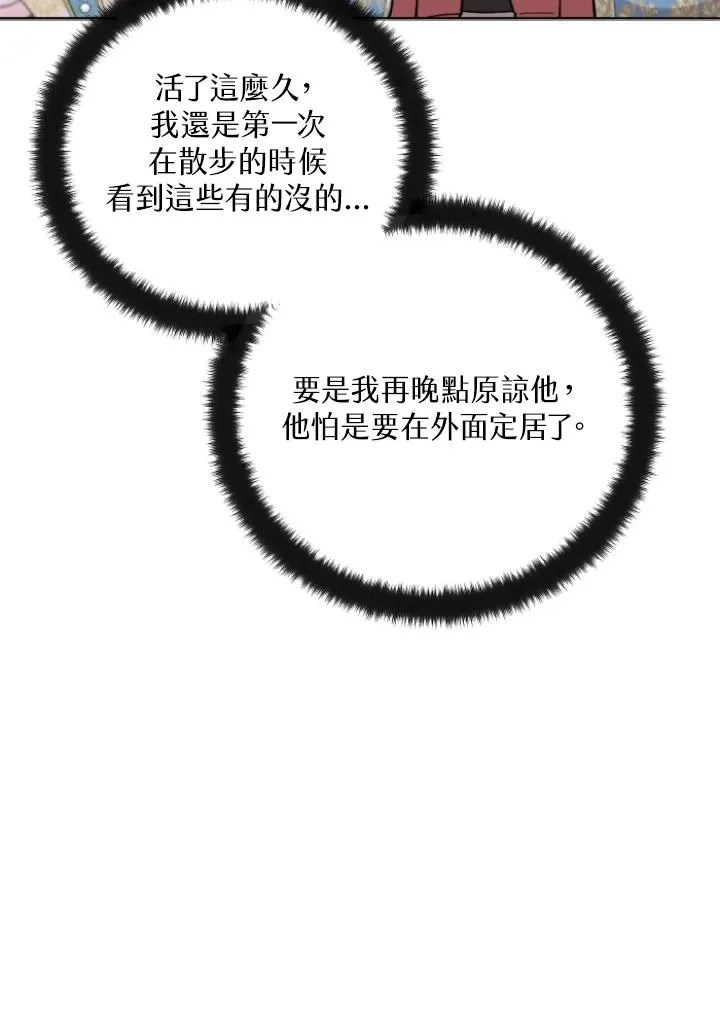 第10话 第40页
