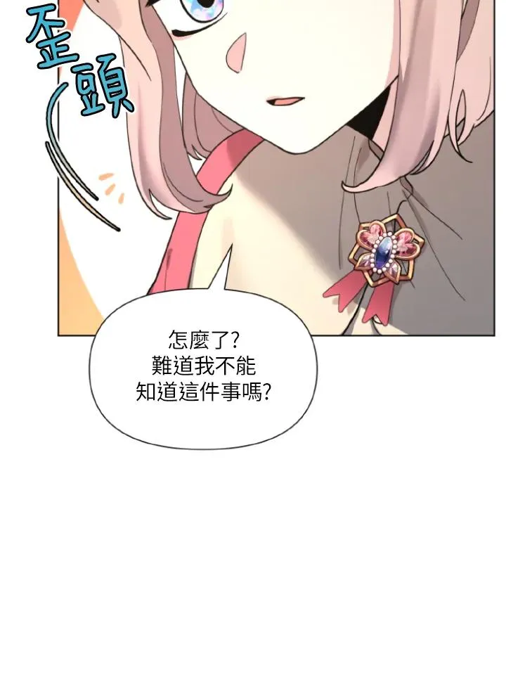 第10话 第70页