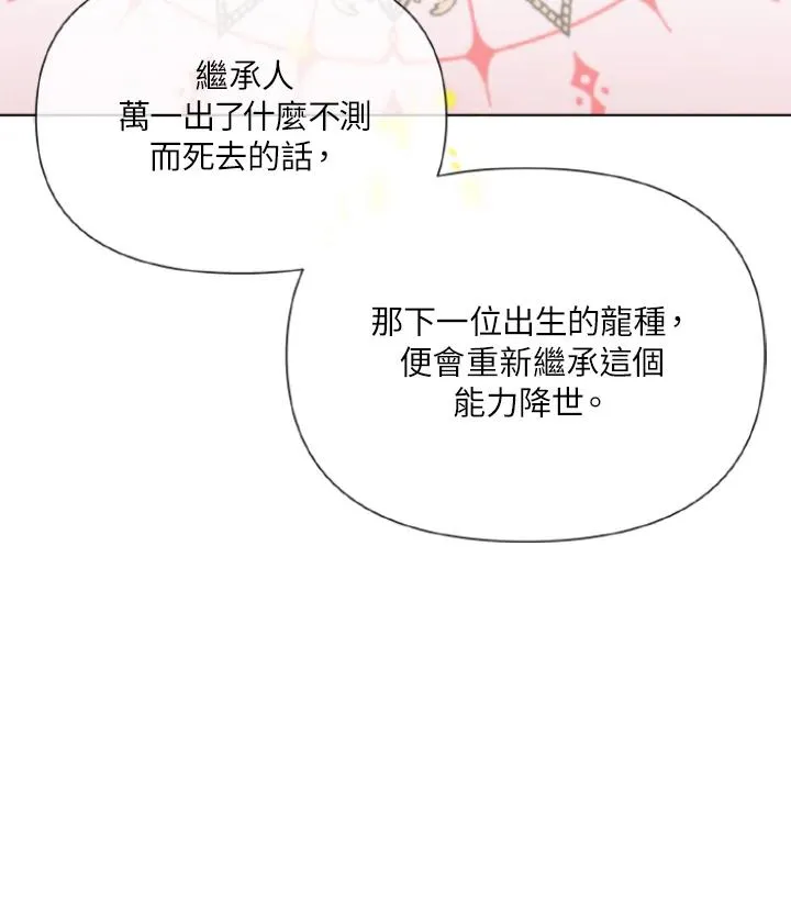 第10话 第74页