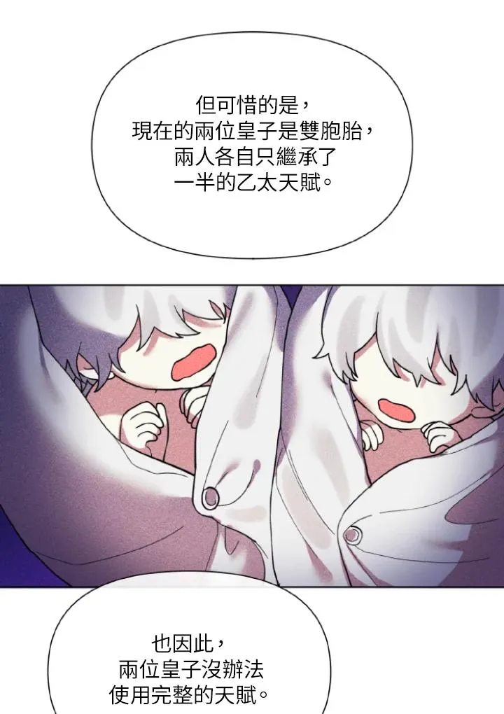 第10话 第75页