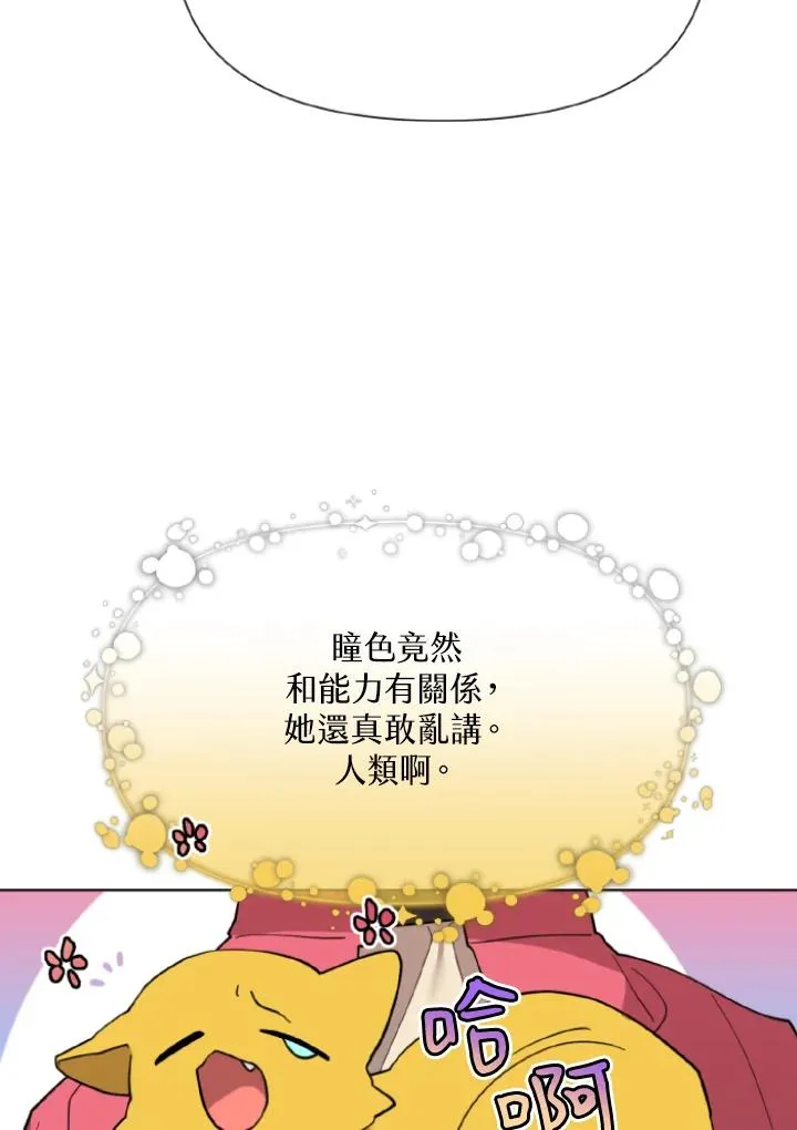 第10话 第80页