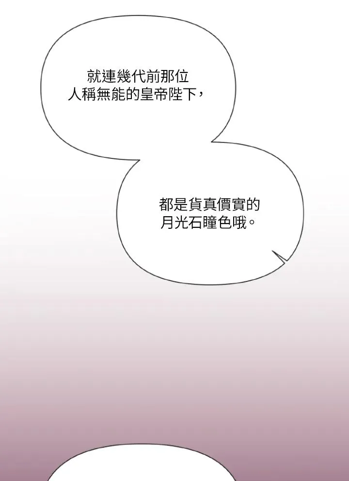 第10话 第83页