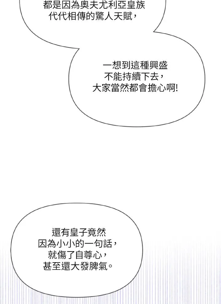 第10话 第87页