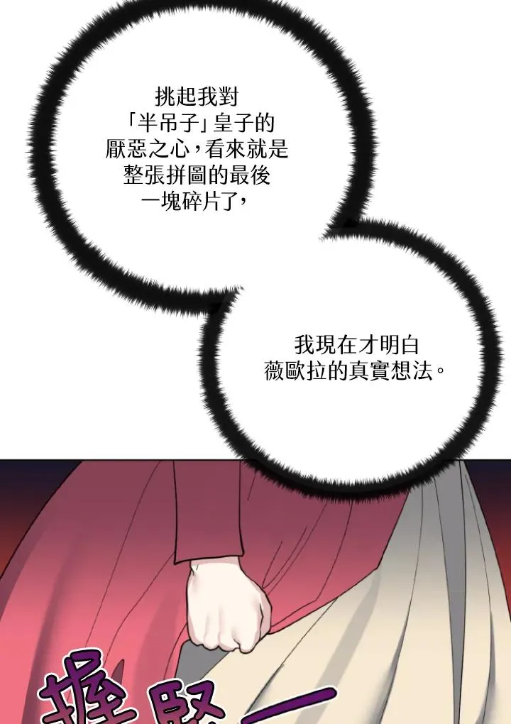第10话 第94页