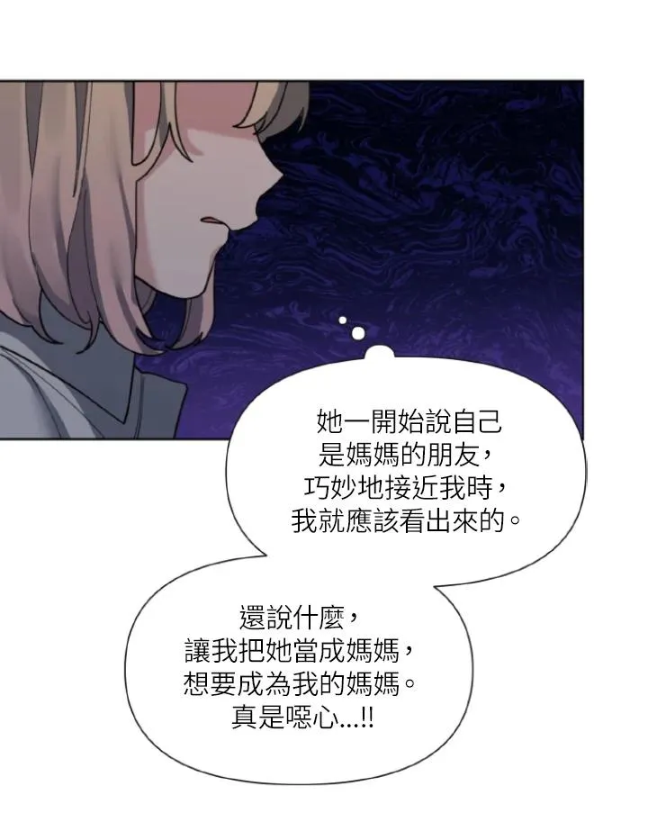 第10话 第99页
