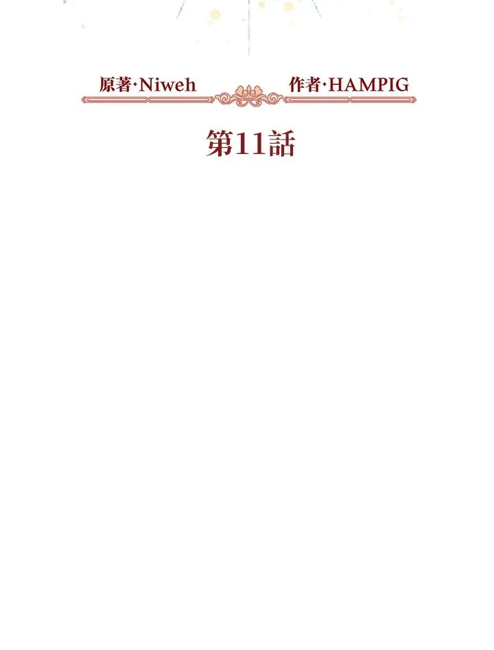 第11话 第14页