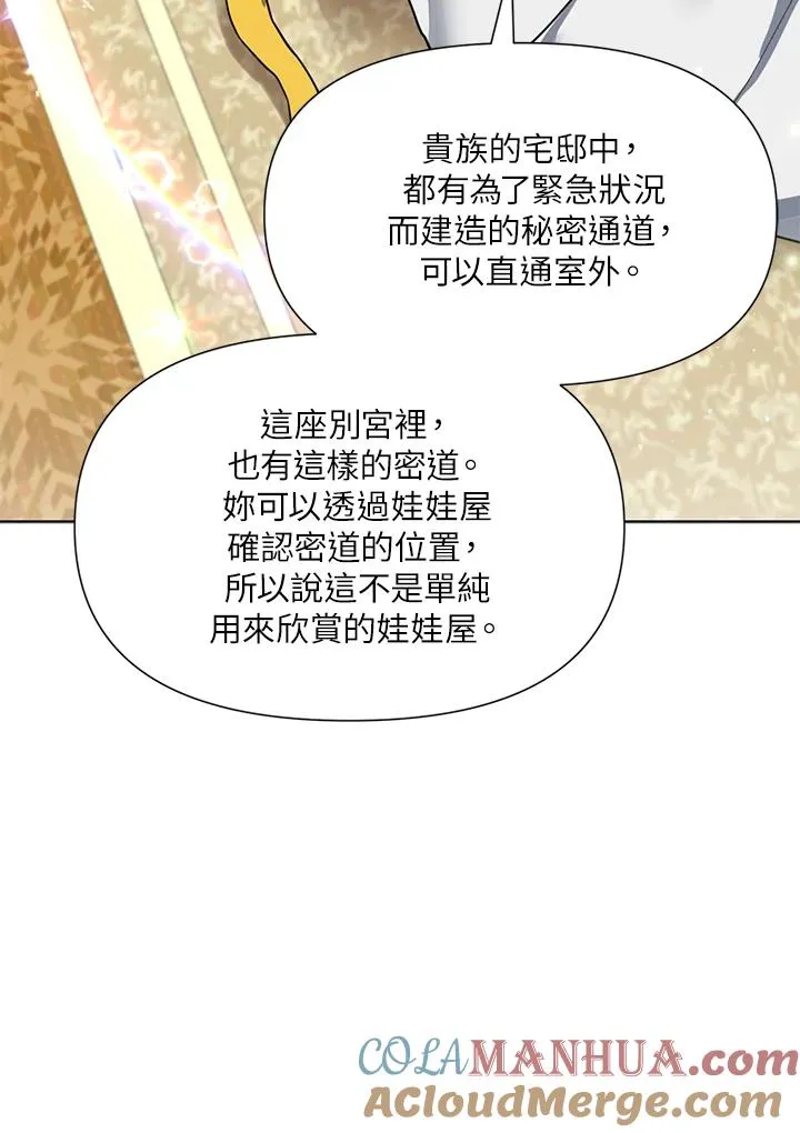第11话 第57页