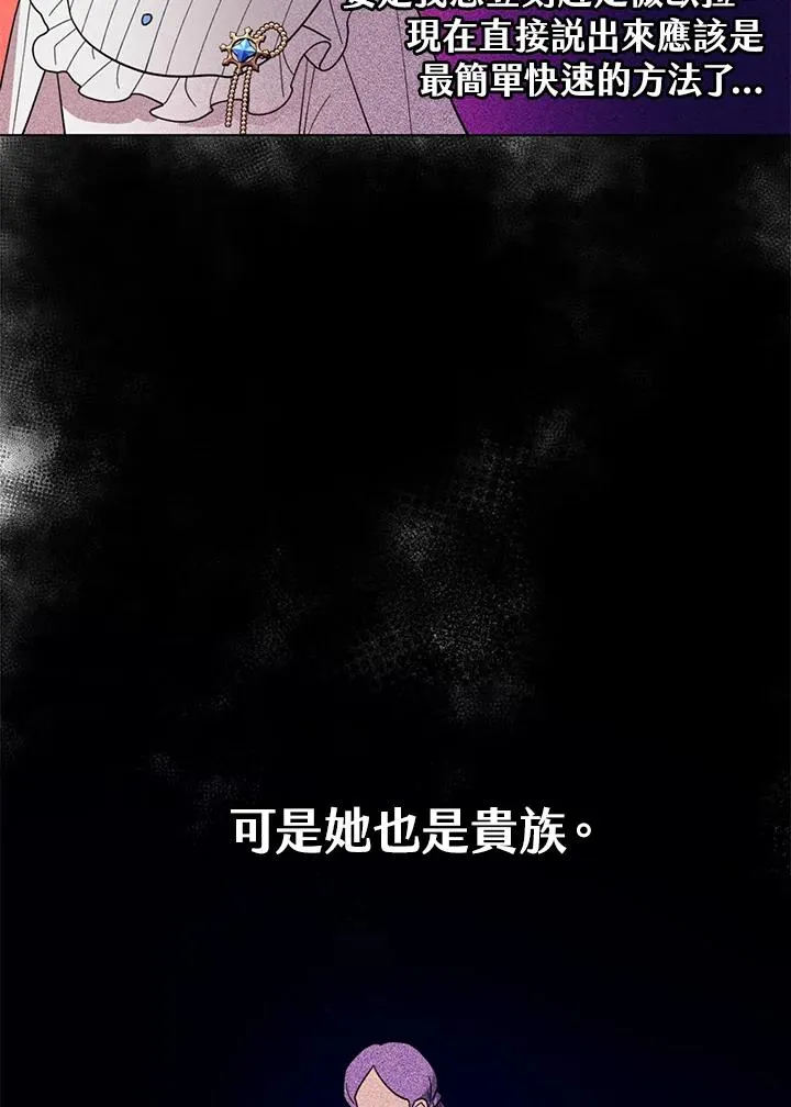 第11话 第75页