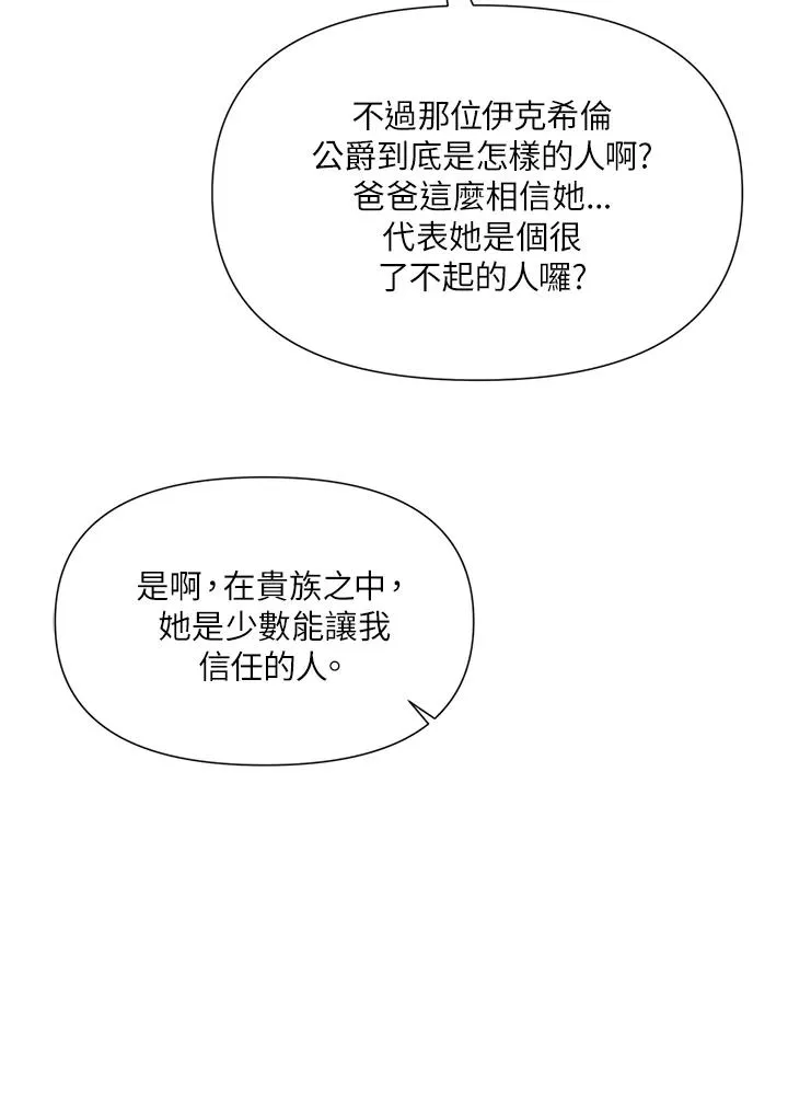 第11话 第86页