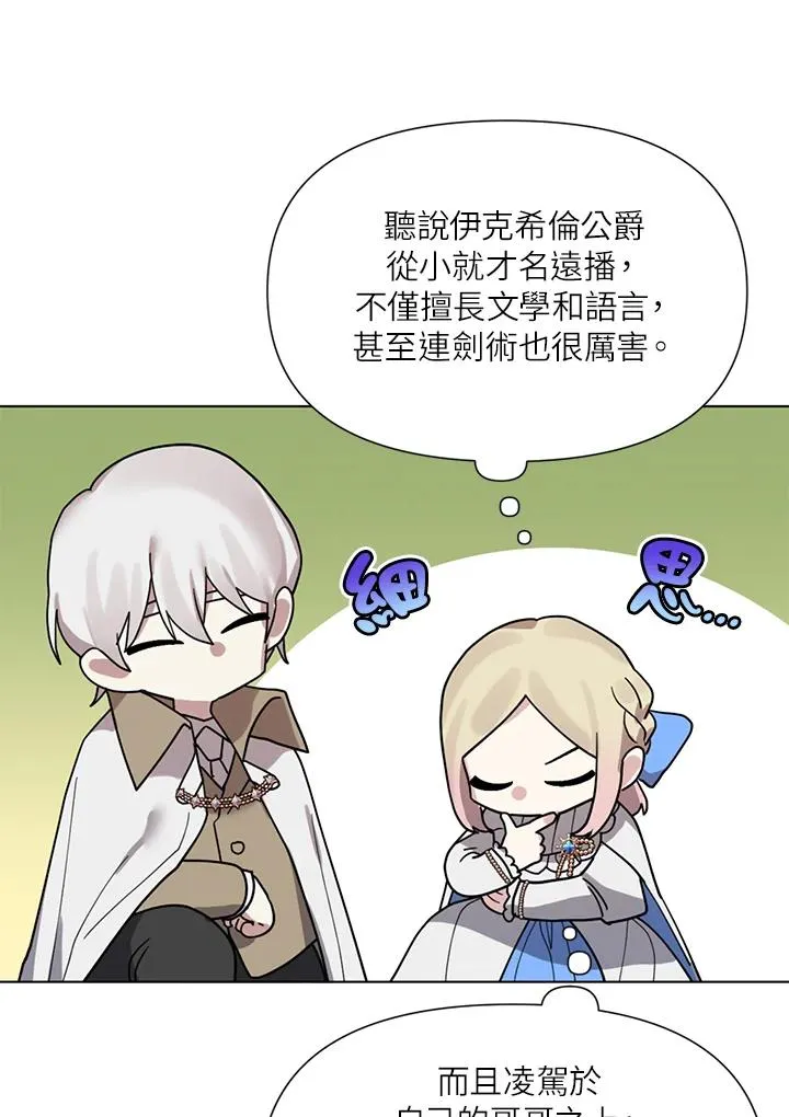 第11话 第87页