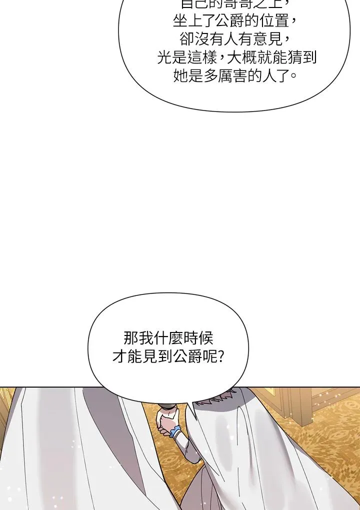 第11话 第88页
