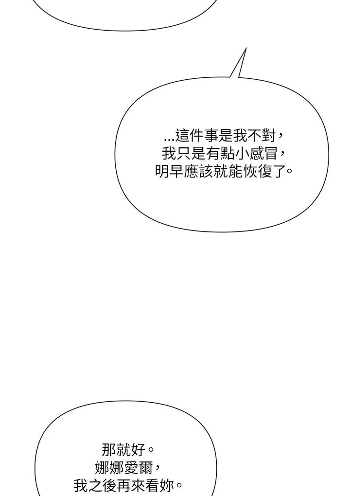 第11话 第96页