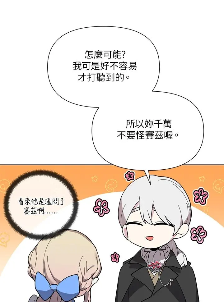 第11话 第107页